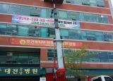 대전요양병원