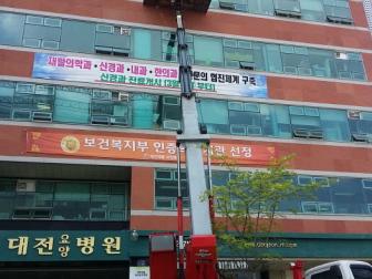 대전요양병원