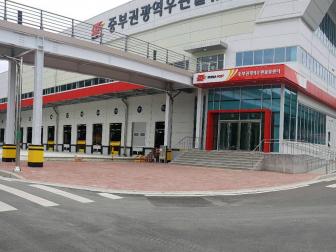 대전우편물류센터
