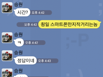 작업자가 제일 싫어하는 스카이차는?