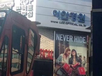 대전 이안경원 스카이작업
