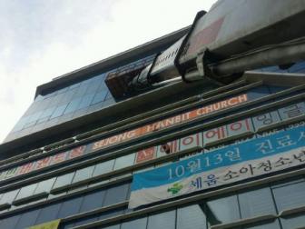세종시 아름동 간판