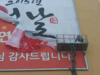 2015 설날